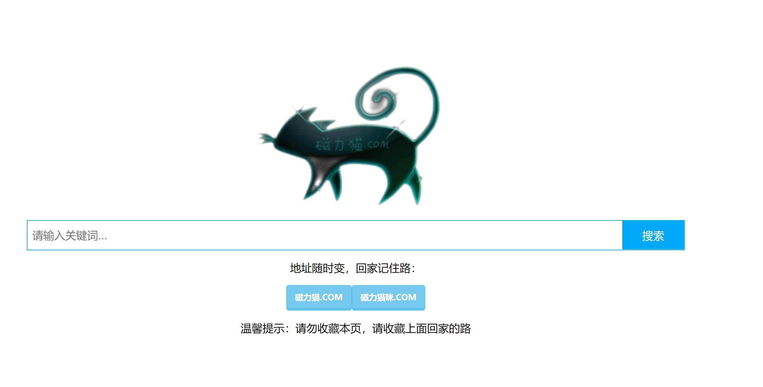 磁力猫