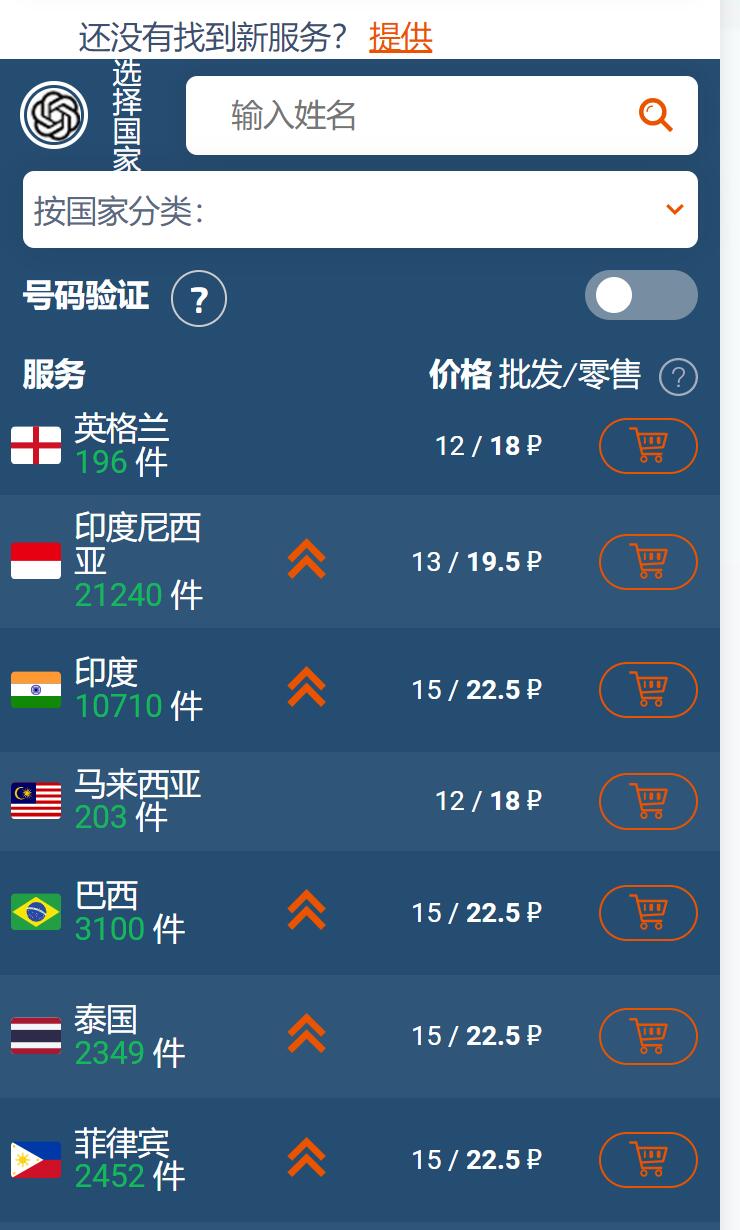 国内如何注册 ChatGPT, 百分百可用!