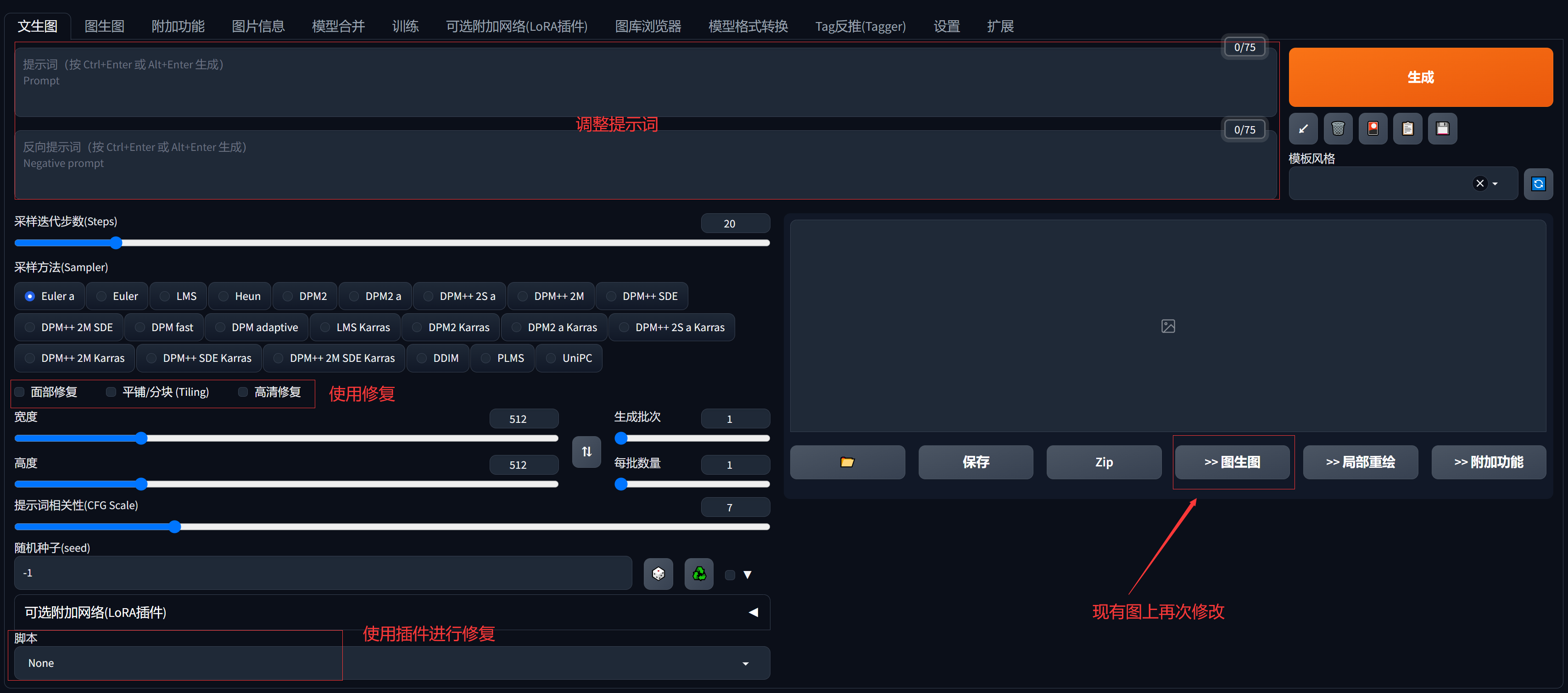 Stable Diffusion应用入门全攻略(上)