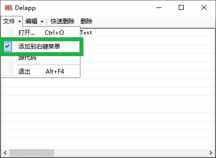Delapp绿色版 - 强制删除windows文件