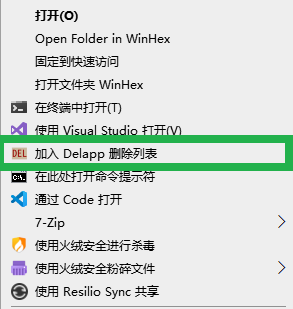 Delapp绿色版 - 强制删除windows文件