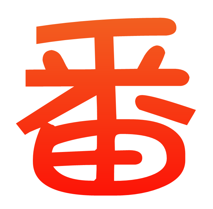 番薯动漫