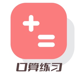 小学生数学题生成器
