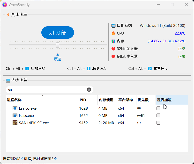 OpenSpeedy