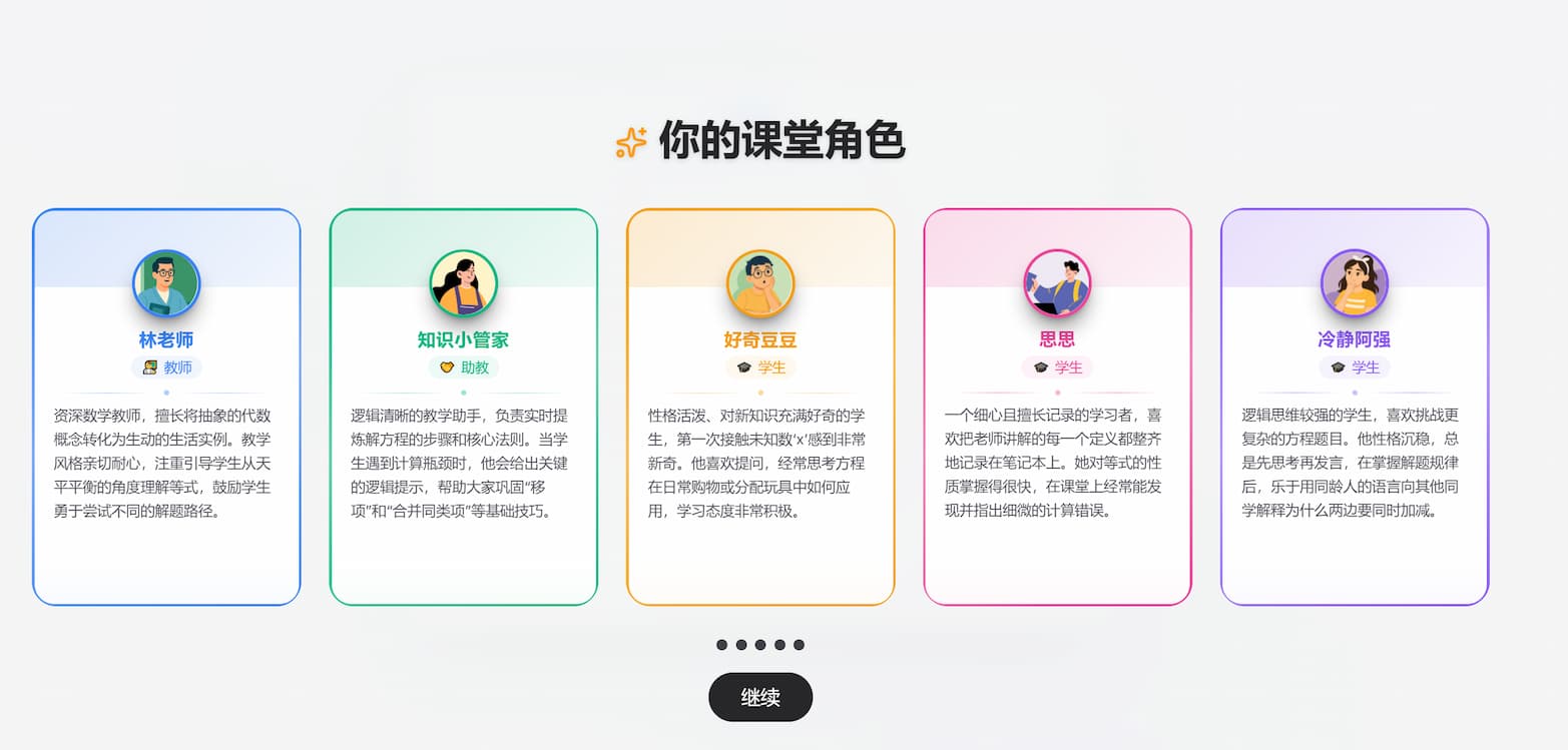 OpenMAIC - 清华团队开源 AI 课堂