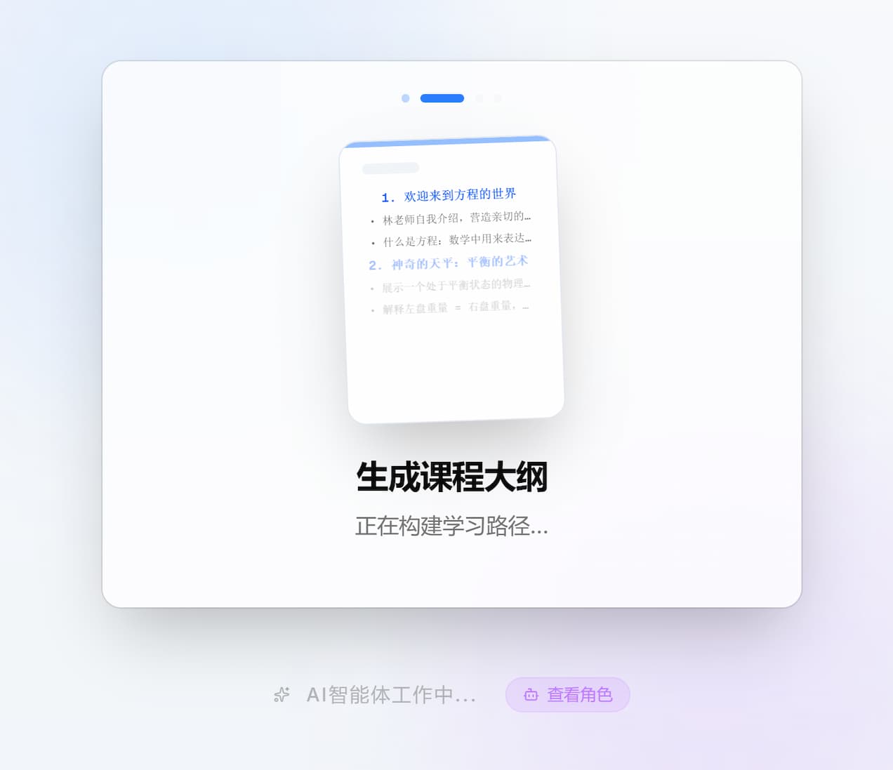 OpenMAIC - 清华团队开源 AI 课堂