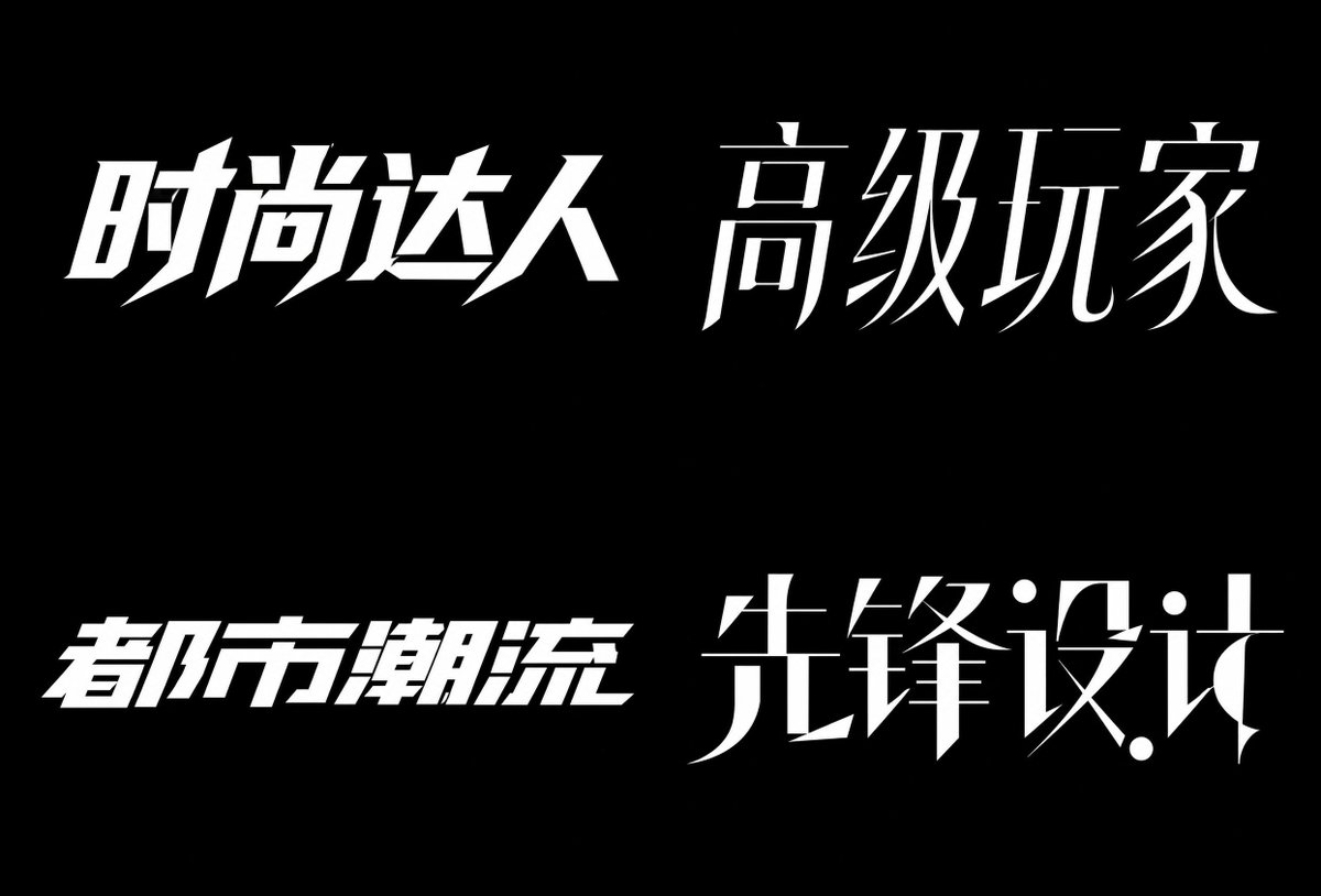 AI 文字类提示词设计指南