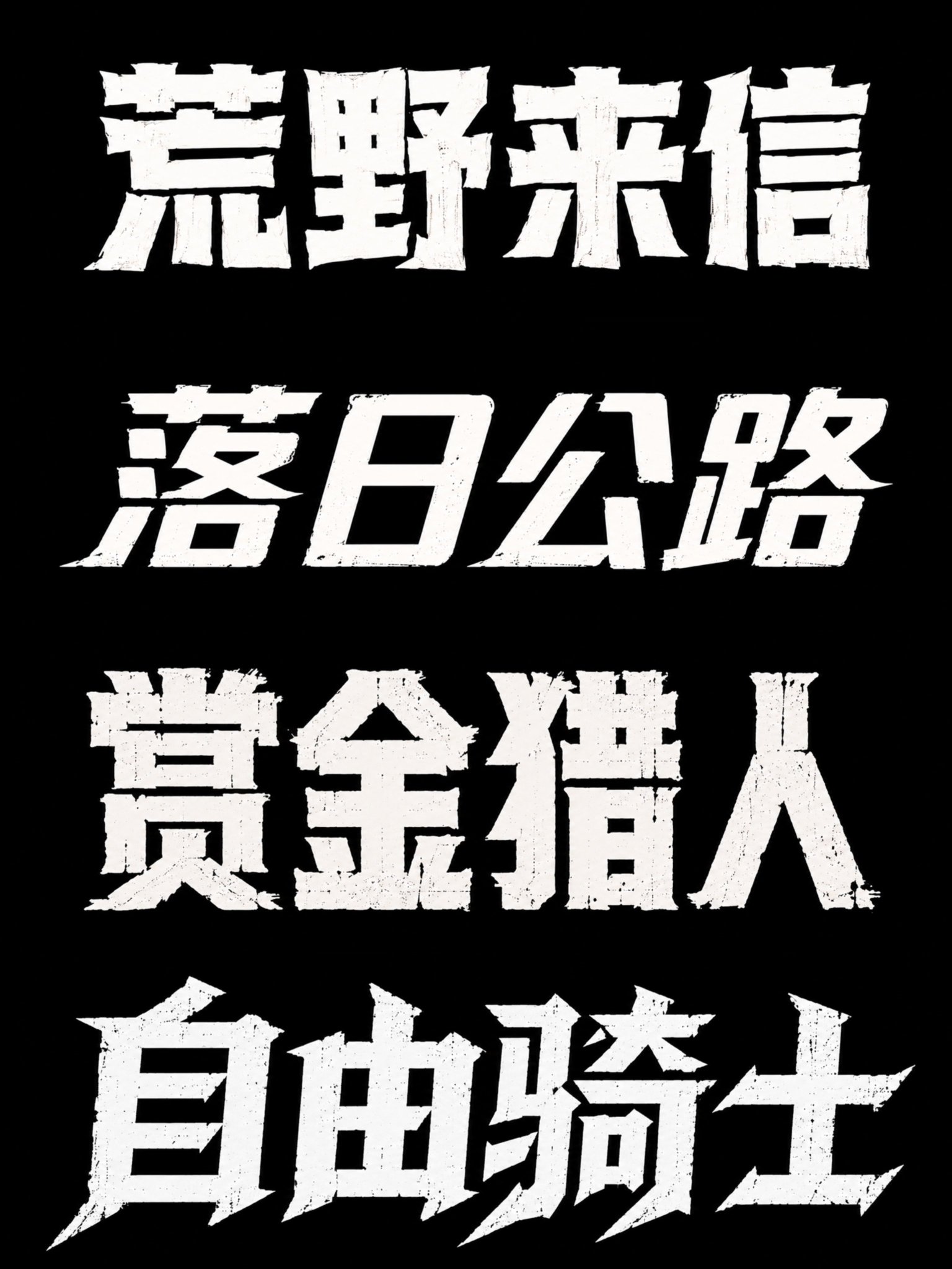 AI 文字类提示词设计指南